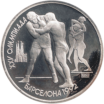 1 Рубль (Rouble) - 1991 - СРСР - Барселона