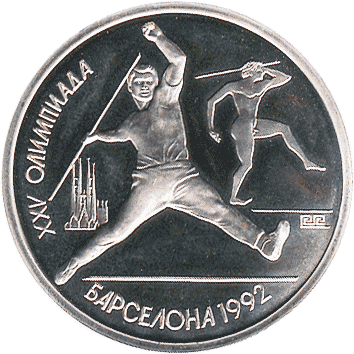 1 Рубль (Rouble) - 1991 - СРСР - Барселона