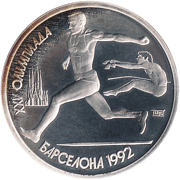 1 Рубль (Rouble) - 1991 - СРСР - Барселона