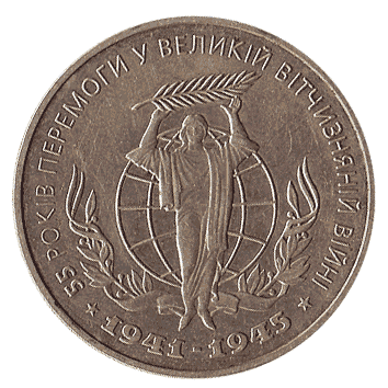 2 Гривня - 2000