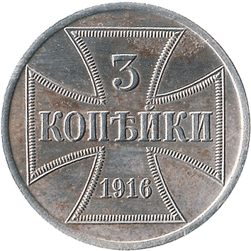 3 Копійки (Kopeks) - 1916 - Німеччина - OST