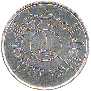 1 Ріал (Riyal) - 1993 (AH 1414) - Республіка Ємен