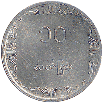 10 П'я (Pyas) - 1983 - М'янма