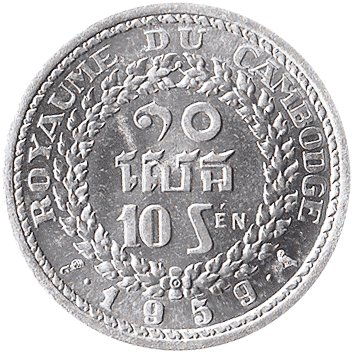 10 Сенів (Sen) - 1959 - Камбоджа