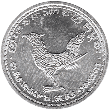 10 Сенів (Sen) - 1959 - Камбоджа