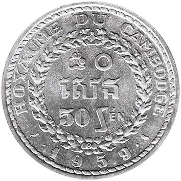 50 Сенів (Sen) - 1959 - Камбоджа