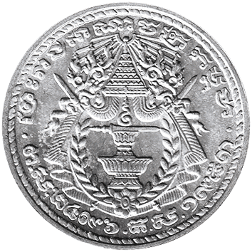 50 Сенів (Sen) - 1959 - Камбоджа
