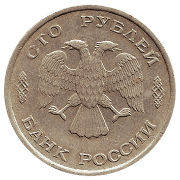 100 Рубль - 1993 -  росія