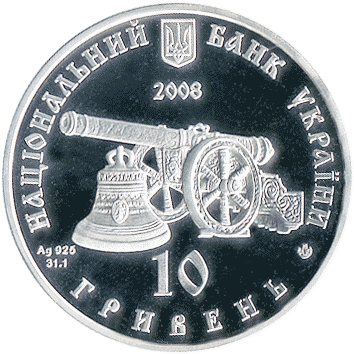 10 Гривень - 2008 - Глухів