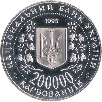 200 000 Карбованців (Karbovantsiv) - 1995 - місто-герой Севастополь