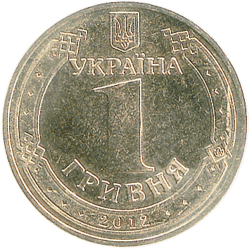 1 Гривня (Hryvnia) - 2012 - Євро-2012