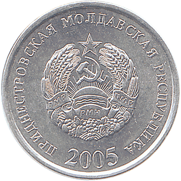 5 Копійок (Kopeek) - 2005 - Придністров'я