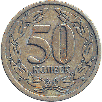 50 Копійок (Kopeek) - 2000 - Придністров'я
