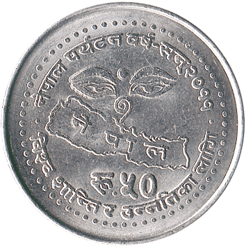 50 Рупій (Rupee) - 2011 - Непал