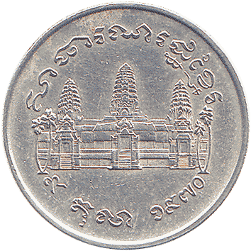 1 Рієль (Riel) - 1970 - Камбоджа