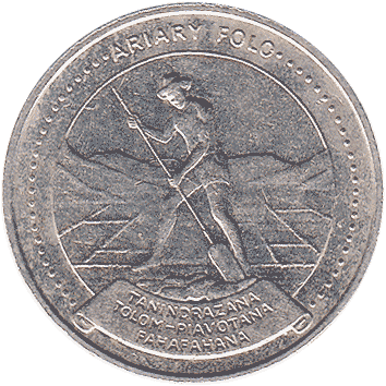 10 Аріарі (Ariary) - 1983 - Мадагаскар