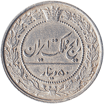50 Динарів (Dinars) - 1926 (SH 1305) - Іран (Персія)