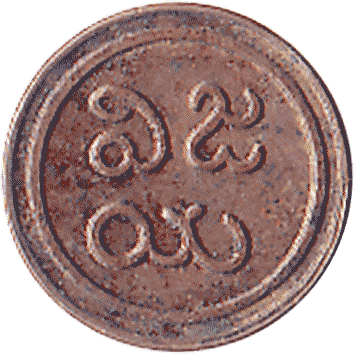 1 Кеш (Cash) - ND (1889-1906) - Індія (Пудуккоттай)