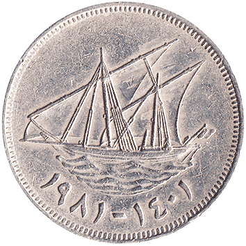 100 Філсів (Fils) - 1981 (AH 1401) - Кувейт