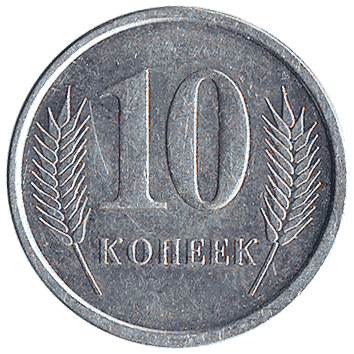 10 Копійка - 2000 - Придністров'я