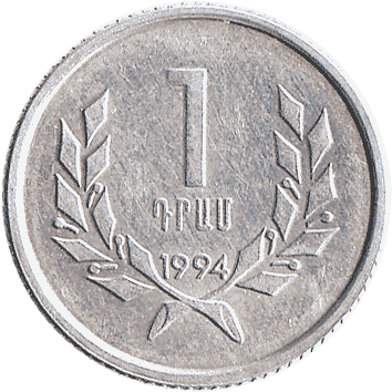 1 Драм (Dram) - 1994 - Вірменія