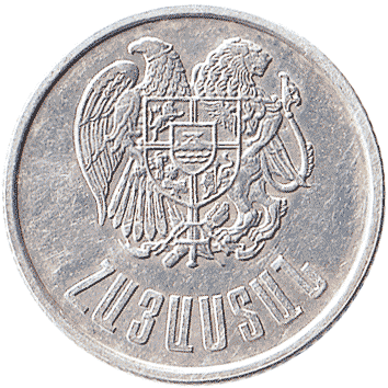 1 Драм (Dram) - 1994 - Вірменія