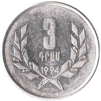 3 Драми (Dram) - 1994 - Вірменія