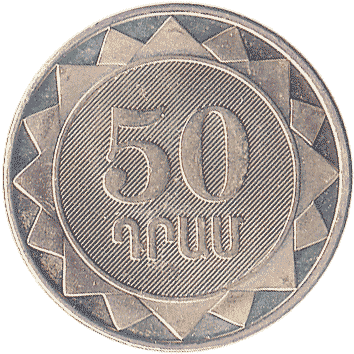 50 Драмів (Dram) - 2003 - Вірменія