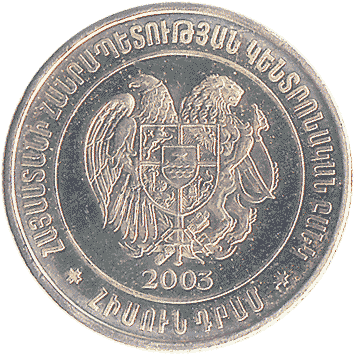 50 Драмів (Dram) - 2003 - Вірменія