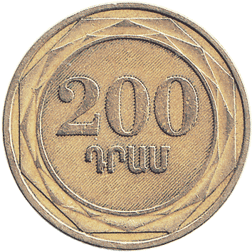 200 Драмів (Dram) - 2003 - Вірменія