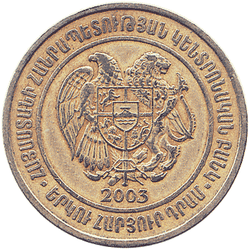 200 Драмів (Dram) - 2003 - Вірменія