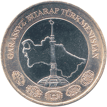 1 Манат (Manat) - 2010 - Туркменістан