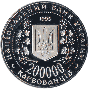 200 000 Карбованців (Karbovantsiv) - 1995 - місто-герой Керч