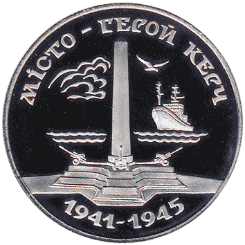 200 000 Карбованців (Karbovantsiv) - 1995 - місто-герой Керч