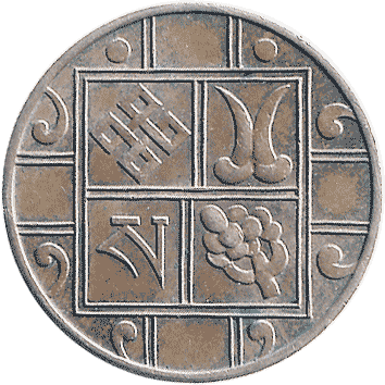 1 Пайса (Pice) - ND (1951, 1955) - Бутан