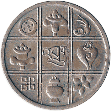 1 Пайса (Pice) - ND (1951, 1955) - Бутан