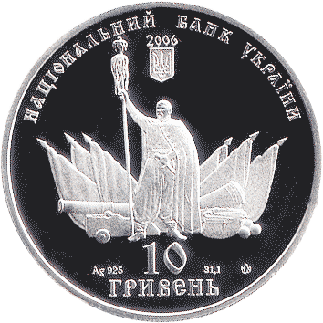 10 Гривень - 2006 - Чигирин