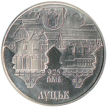 5 Гривень - 2010 - Луцьк