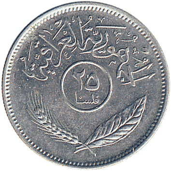 25 Філсів (Fils) - 1981 (AH 1401) - Ірак