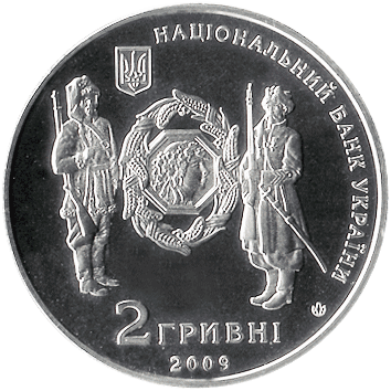 2 Гривні - 2009 - Симон Петлюра