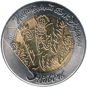 5 Гривень - 2006 - Цимбали