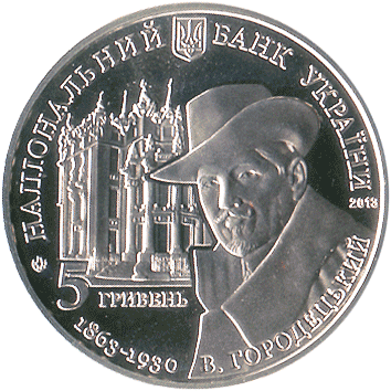 5 Гривень - 2013 - Будинок з химерами