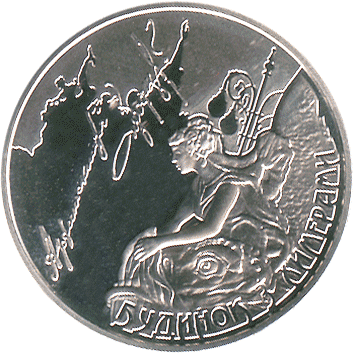 5 Гривень - 2013 - Будинок з химерами