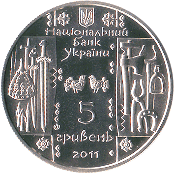 5 Гривень - 2011 - Коваль