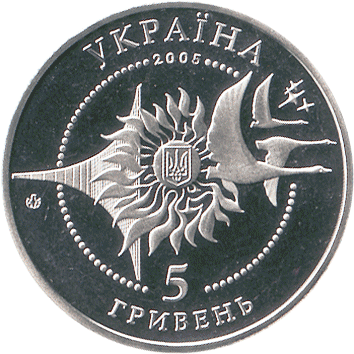 5 Гривень - 2005 - літаки України: Руслан