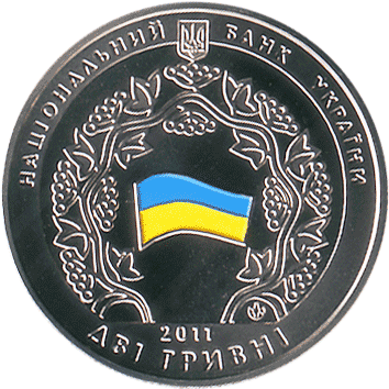 2 Гривні - 2011 - 20 років СНД