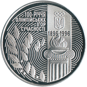 200 000 Карбованців (Karbovantsiv) - 1996 (100-річчя Олімпійських ігор сучасності)