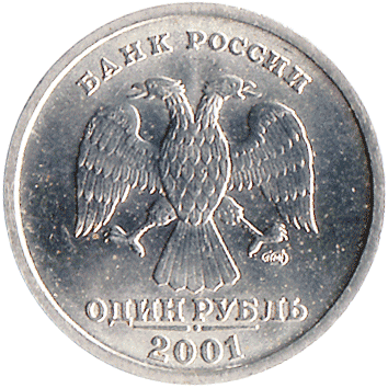 1 Рубль (Rouble) - 2001 -  росія - СНГ (Содружество Независимых Государств)