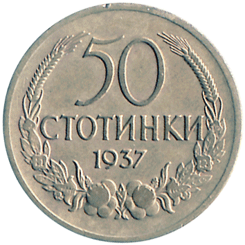 50 Стотинок (Stotinki) - 1937 - Болгарія