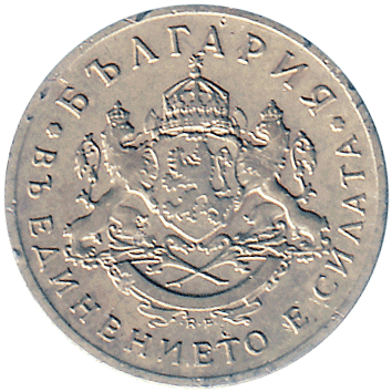 50 Стотинок (Stotinki) - 1937 - Болгарія